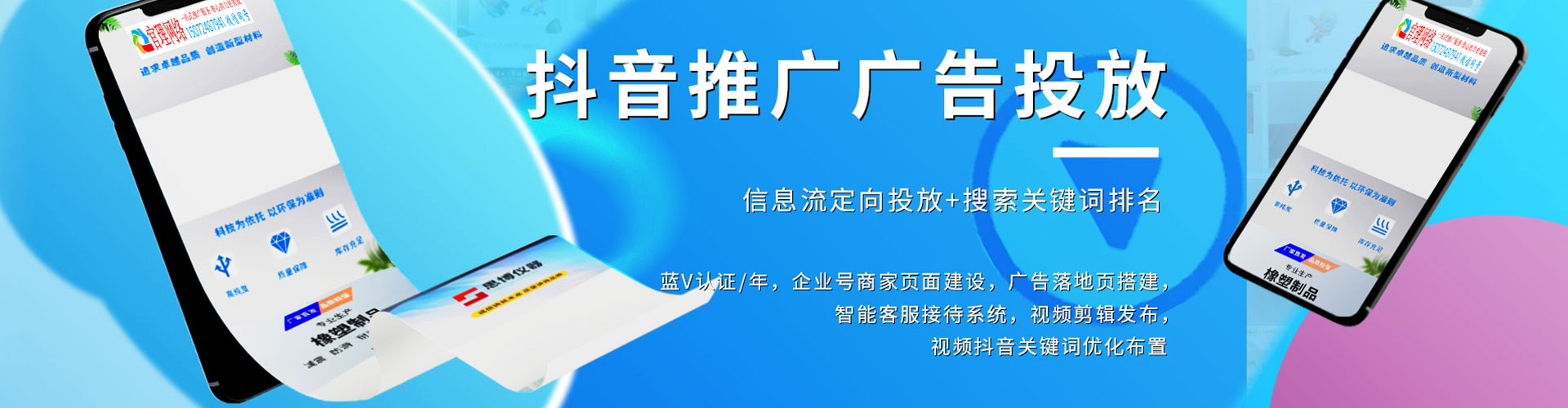 番禺百度广告竞价