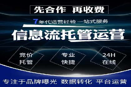 百度推广代运营成功案例解析
